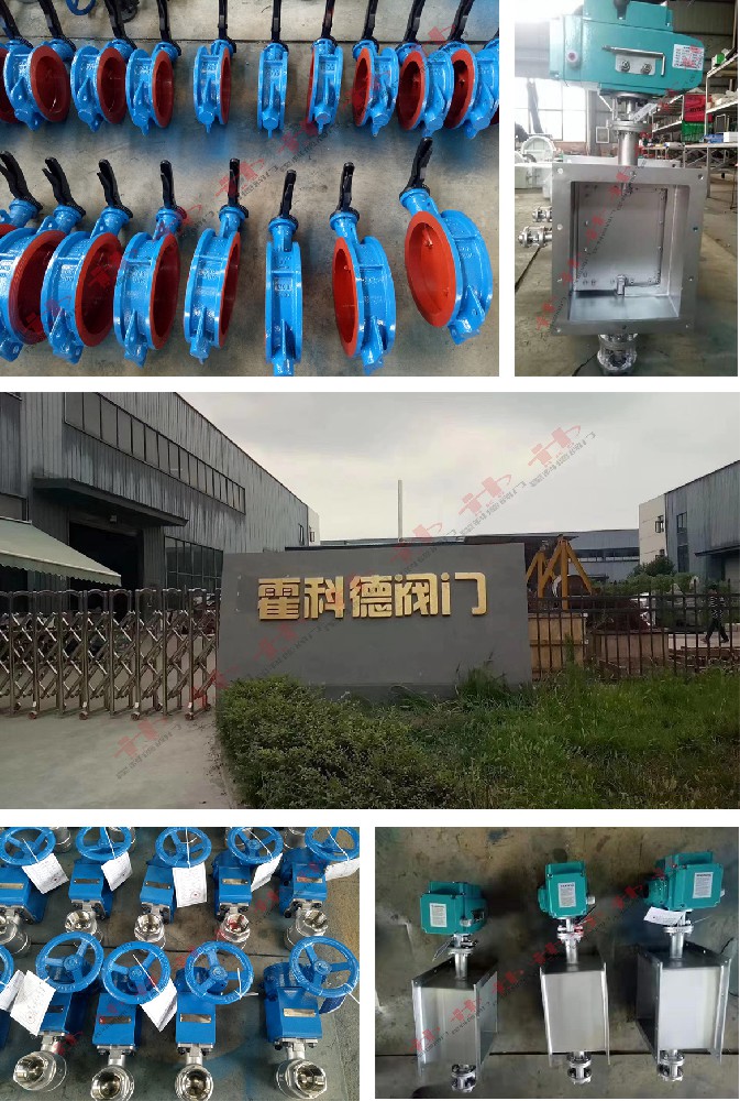 佳納克科技（唐山）有限公司球閥、通風(fēng)碟閥項(xiàng)目